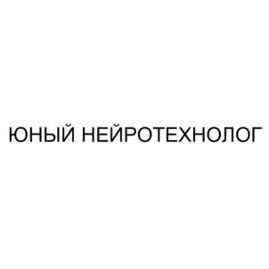 Товарный знак №728626, принадлежит организации Общество с ограниченной ответственностью "БИТРОНИКС", ОГРН 5157746145068, ИНН 7730192153