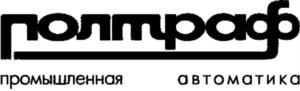 Товарный знак №728701, принадлежит организации ОБЩЕСТВО С ОГРАНИЧЕННОЙ ОТВЕТСТВЕННОСТЬЮ "ПОЛТРАФ СНГ", ОГРН 5067847375822, ИНН 7840346247