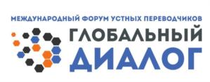 Товарный знак №728817, принадлежит организации Автономная некоммерческая организация «Международный центр реализации образовательных программ и специальных мероприятий «ДИАЛОГИ», ОГРН 1177700015096, ИНН 7707393609