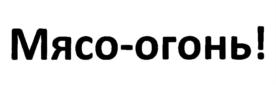 Товарный знак №728887, принадлежит организации Общество с ограниченной ответственностью "КОЛВИ", ОГРН 1067746674896, ИНН 7719593063