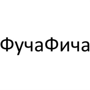 Товарный знак №728889, принадлежит организации Общество с ограниченной ответственностью "Неолант Тенакс", ОГРН 1153926000425, ИНН 3906900937