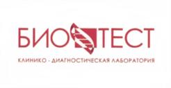 Товарный знак №728900, принадлежит организации Общество с ограниченной ответственностью "БиоТест", ОГРН 1052600230792, ИНН 2632076375