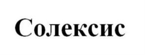 Товарный знак №728934, принадлежит организации Общество с ограниченной ответственностью  «АГРус», ОГРН 5087746677893, ИНН 7723692437