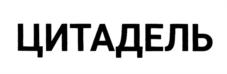 Товарный знак №728944, принадлежит организации Общество с ограниченной ответственностью "НАУЧНО-ПРОИЗВОДСТВЕННАЯ КОМПАНИЯ "ЛКМ СССР", ОГРН 1186313008342, ИНН 6316241684