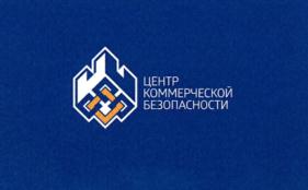 Товарный знак №728951, принадлежит организации Общество с ограниченной ответственностью частная охранная организация "Центр коммерческой безопасности", ОГРН 1147746443866, ИНН 7705558975