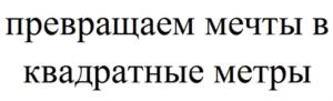 Товарный знак №728966, принадлежит ИП Тихонов Алексей Борисович, ОГРНИП 318631300011061, ИНН 632120086619