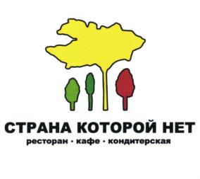 Товарный знак №729006, принадлежит ИП Новиков Аркадий Анатольевич, ОГРНИП 314774624600551, ИНН 770400024673