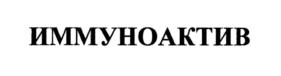 Товарный знак №729011, принадлежит организации Открытое акционерное общество "Брянский гормолзавод", ОГРН 1023202743300, ИНН 3201002363