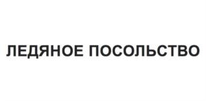 Товарный знак №729077, принадлежит организации Общество с ограниченной ответственностью "Сталагмит-ТМ", ОГРН 1165958104058, ИНН 5904340730