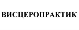 Товарный знак №729126, принадлежит ИП Смирнов Александр Евгеньевич, ОГРНИП 311774606801527, ИНН 773373283255