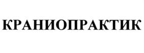 Товарный знак №729127, принадлежит ИП Смирнов Александр Евгеньевич, ОГРНИП 311774606801527, ИНН 773373283255