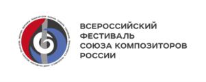 Товарный знак №729158, принадлежит организации Всероссийская общественная организация "Союз композиторов России", ОГРН 1027739446943, ИНН 7710283130