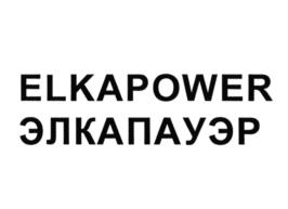 Товарный знак №729268, принадлежит организации Общество с ограниченной ответственностью "Опытно-конструкторское предприятие "ЭЛКА-Кабель", ОГРН 1135907000646, ИНН 5907054430