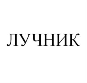 Товарный знак №729378, принадлежит ИП Кусакин Илья Владимирович, ОГРНИП 311500336200010, ИНН 504602959726