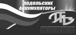 Товарный знак №729379, принадлежит организации Общество с ограниченной ответственностью "ЭКО-Система", ОГРН 1115074017431, ИНН 5036119979