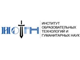 Товарный знак №729566, принадлежит организации Образовательная автономная некоммерческая организация высшего образования "Институт образовательных технологий и гуманитарных наук", ОГРН 1167700058943, ИНН 9701043009