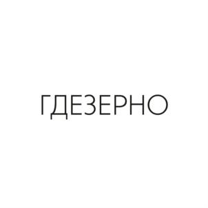 Товарный знак №729569, принадлежит организации Общество с ограниченной ответственностью «ГринВей», ОГРН 1172375022104, ИНН 2309154592
