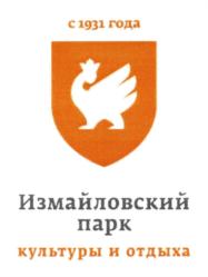 Товарный знак №729612, принадлежит организации Государственное автономное учреждение культуры города Москвы "Измайловский Парк культуры и отдыха", ОГРН 1037739542719, ИНН 7719019638