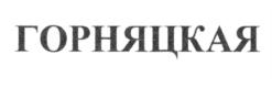 Товарный знак №729633, принадлежит ИП Лифанов Павел Георгиевич, ОГРНИП 304745233800031, ИНН 745220051861