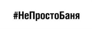 Товарный знак №729673, принадлежит организации Общество с ограниченной ответственностью «Свод Интернешнл», ОГРН 1037730004520, ИНН 7730163480