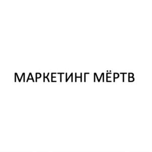 Товарный знак №729747, принадлежит организации Общество с ограниченной ответственностью "ЛИМУР", ОГРН 1187746697071, ИНН 9709034479
