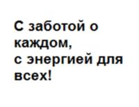 Товарный знак №729803, принадлежит организации Открытое акционерное общество «Сетевая компания», ОГРН 1021602830930, ИНН 1655049111