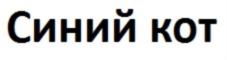 Товарный знак №729880, принадлежит организации Общество с ограниченной ответственностью «Альпинтех», ОГРН 1035001603581, ИНН 5007036580