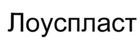 Товарный знак №729932, принадлежит организации Общество с ограниченной ответственностью "Пласткаб", ОГРН 1173443011323, ИНН 3461061963