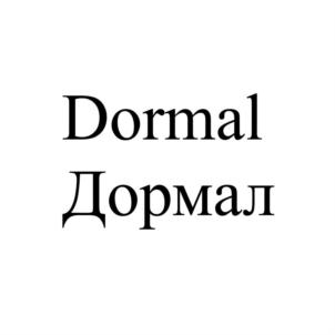 Товарный знак №729947, принадлежит организации Общество с ограниченной ответственностью "ДОРМАЛ", ОГРН 1167847491536, ИНН 7841050820