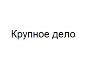 Товарный знак №730024, принадлежит организации Общество с ограниченной ответственностью "Импульс С", ОГРН 1151690057639, ИНН 1659160657