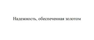 Товарный знак №730026, принадлежит ИП Рысь Ирина Сергеевна, ОГРНИП 318774600705332, ИНН 773603475660