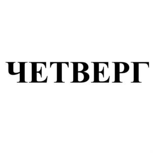 Товарный знак №730060, принадлежит организации АССОЦИАЦИЯ СОДЕЙСТВИЯ ИНФОРМАТИЗАЦИИ И ЦИФРОВОМУ МЕДИА, ОГРН 1165543078161, ИНН 5501175018