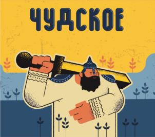 Товарный знак №730097, принадлежит организации Общество с ограниченной ответственностью "Пивоварня купца Лапина", ОГРН 1146027001691, ИНН 6027155098