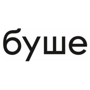 Товарный знак №730112, принадлежит организации Общество с ограниченной ответственностью «Буше», ОГРН 1037843009930, ИНН 7825423480