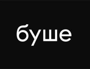 Товарный знак №730113, принадлежит организации Общество с ограниченной ответственностью «Буше», ОГРН 1037843009930, ИНН 7825423480