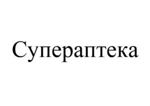 Товарный знак №730151, принадлежит организации Общество с ограниченной ответственностью «ЭРКАФАРМ СЕВЕРО-ЗАПАД», ОГРН 1177847055583, ИНН 7802611649