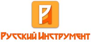 Товарный знак №730154, принадлежит организации Общество с ограниченной ответственностью Производственная фирма «РУССКИЙ ИНСТРУМЕНТ», ОГРН 1163123091614, ИНН 3123401255