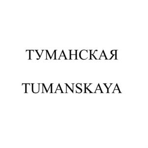 Товарный знак №730265, принадлежит организации Общество с ограниченной ответственностью "ГРУППА ИНКО", ОГРН 1177847317251, ИНН 7810708027
