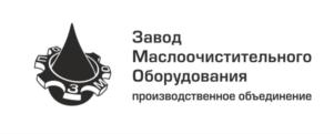 Товарный знак №730266, принадлежит организации Общество с ограниченной ответственностью ПРОИЗВОДСТВЕННОЕ ОБЪЕДИНЕНИЕ «ЗАВОД МАСЛООЧИСТИТЕЛЬНОГО ОБОРУДОВАНИЯ», ОГРН 1173123026273, ИНН 3123418058
