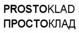 Товарный знак №730627, принадлежит организации Общество с ограниченной ответственностью "Бизнес Стандарт", ОГРН 1097746567775, ИНН 7728711267