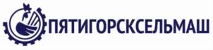 Товарный знак №730716, принадлежит организации Общество с ограниченной ответственностью "ПЯТИГОРСКСЕЛЬМАШ", ОГРН 1192651004413, ИНН 2632113098