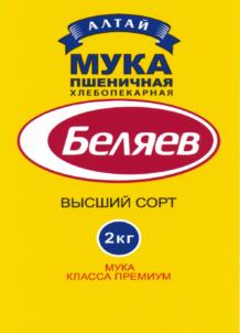 Товарный знак №730758, принадлежит ИП Беляев Сергей Иванович, ОГРНИП 307421729800023, ИНН 421700606480