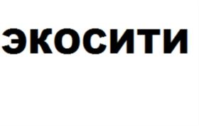 Товарный знак №730813, принадлежит организации Закрытое акционерное общество "Научно-исследовательский и проектно-изыскательский институт градостроительного и системного проектирования", ОГРН 1147746083352, ИНН 7702831697