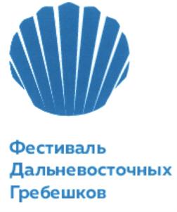Товарный знак №730853, принадлежит организации Общество с ограниченной ответственностью "Пять вкусов", ОГРН 1232500000776, ИНН 2536337190