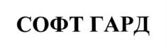 Товарный знак №730971, принадлежит организации Общество с ограниченной ответственностью "Интеллект", ОГРН 1144025004090, ИНН 4025441237