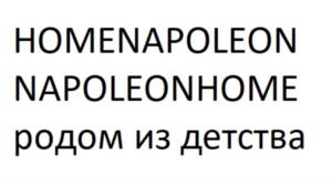 Товарный знак №730984, принадлежит ИП НИКОЛЕНКО ЮЛИЯ ВЛАДИМИРОВНА, ОГРНИП 315402400001727, ИНН 7710140679