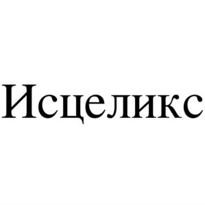 Товарный знак №731090, принадлежит организации Общество с ограниченной ответственностью «Живесса Фарм», ОГРН 1197456010047, ИНН 7459006761