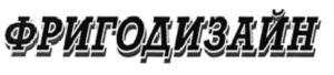 Товарный знак №731246, принадлежит организации Общество с ограниченной ответственностью "Фриготрейд", ОГРН 1137746634300, ИНН 7716750568