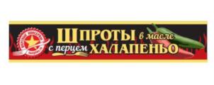 Товарный знак №731337, принадлежит организации Общество с ограниченной ответственностью "Вкусные консервы", ОГРН 1037789084013, ИНН 7709523532