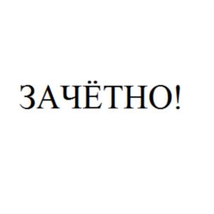 Товарный знак №731494, принадлежит организации Акционерное общество «Медиа Пресс», ОГРН 1027810229534, ИНН 7826726529